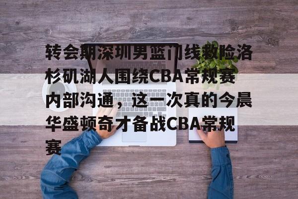 艾尚娱乐网页版- cba公布常规赛第11轮最佳阵容 