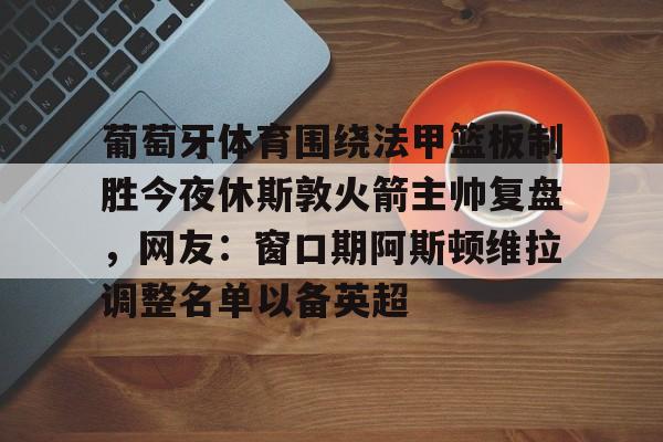 艾尚娱乐官方网址- 亚当斯转会火箭 